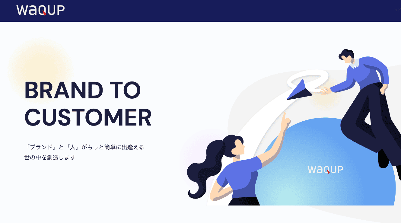ワックアップ｜ポイント統合・会員アプリ・LINE・CRMで顧客接点を強化