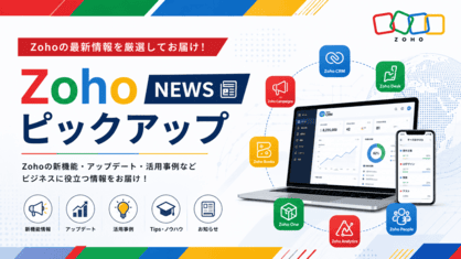 ZohoDX_2026-09-26